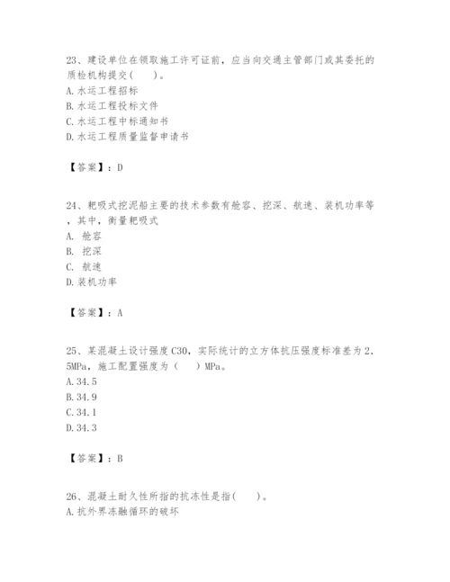 2024年一级建造师之一建港口与航道工程实务题库含完整答案（全国通用）.docx