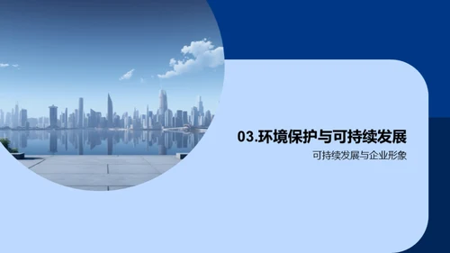 3D风其他行业教学课件PPT模板