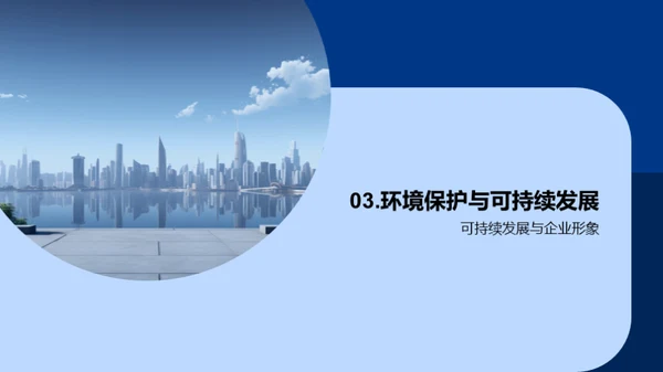 3D风其他行业教学课件PPT模板