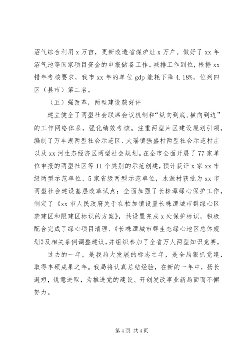 履行基层党建责任制暨基层组织建设年工作报告(3).docx