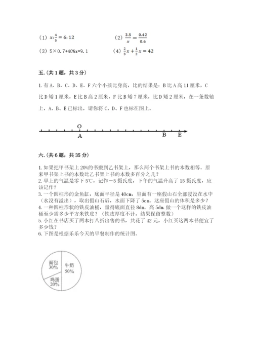 黑龙江【小升初】2023年小升初数学试卷（模拟题）.docx