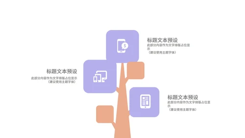 紫色简约风个人岗位竞聘PPT模板