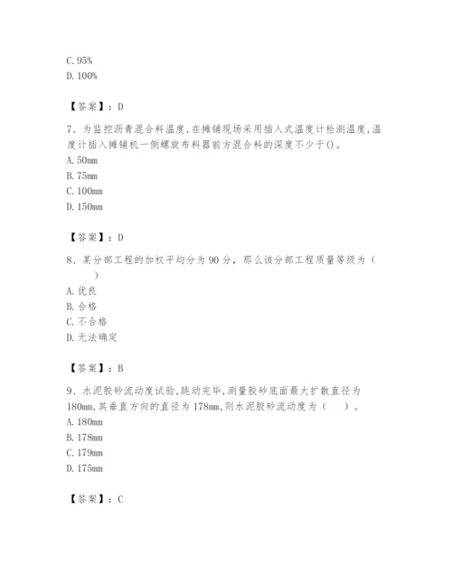 2024年试验检测师之道路工程题库及完整答案【夺冠】.docx