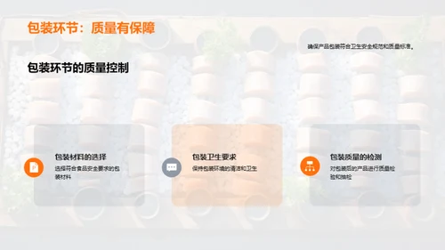 卓越鱼糜制品工艺解析