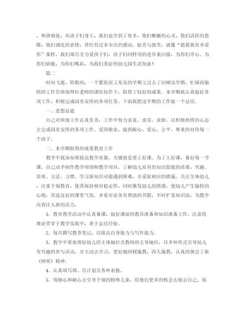 精编之小班上学期工作总结范文三篇.docx