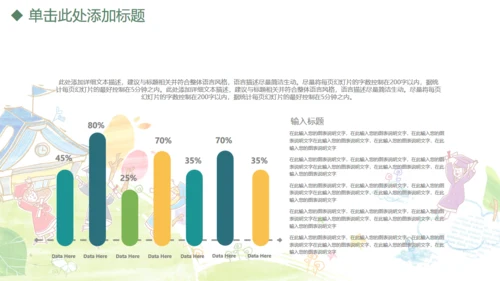 儿童小学早教幼儿教师说课通用PPT课件
