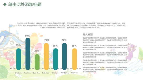 儿童小学早教幼儿教师说课通用PPT课件