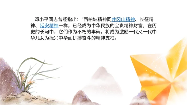 浅紫色中国风学党史PPT模板