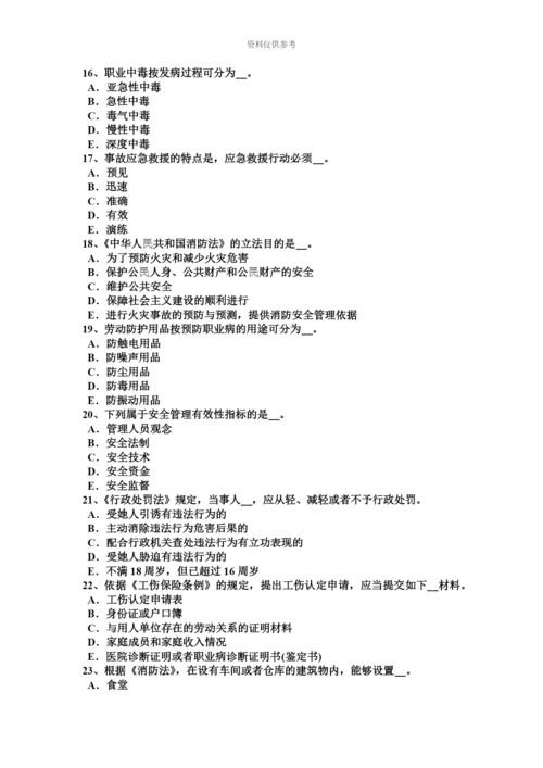上半年宁夏省安全工程师安全生产对高处作业人员有何要求模拟试题.docx
