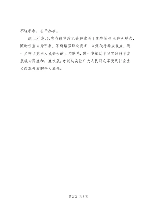 基层组织建设年活动学习心得体会 (4).docx