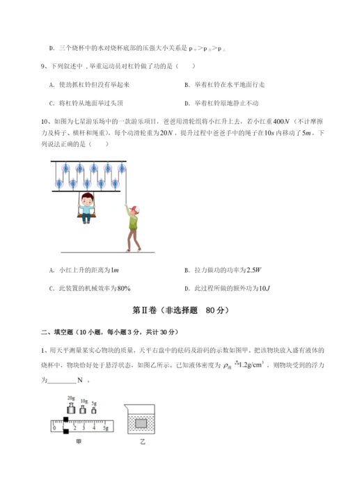 强化训练江西南昌市第五中学实验学校物理八年级下册期末考试同步练习B卷（附答案详解）.docx