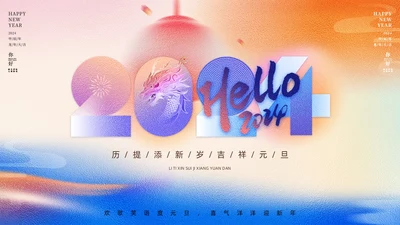 紫色简约风元旦快乐新年快乐画册PPT模板