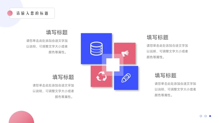 红蓝时尚双色简约转正述职报告PPT模板