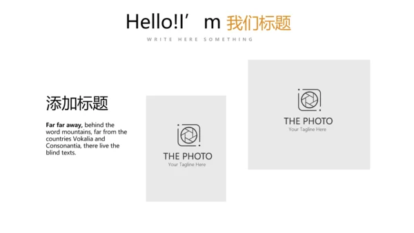 公司新产品介绍宣传通用PPT动态模板