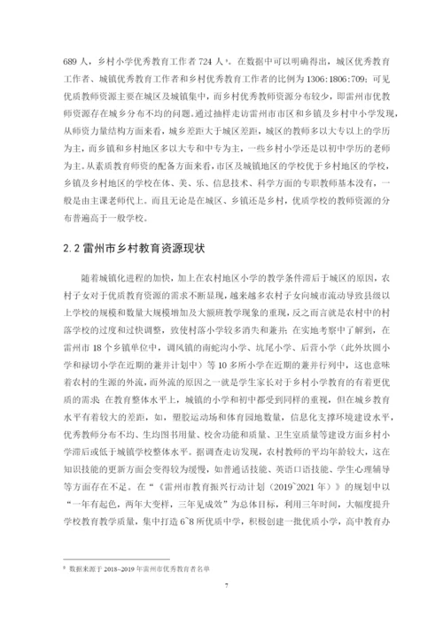 李虎信论文定稿.docx
