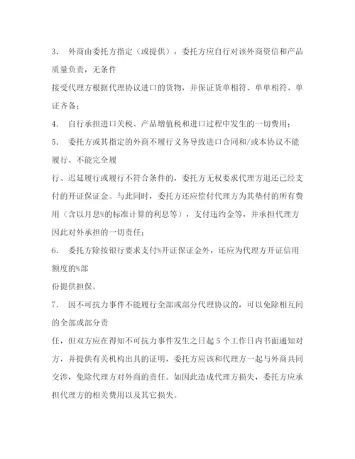 精编之委托代理出口协议书.docx