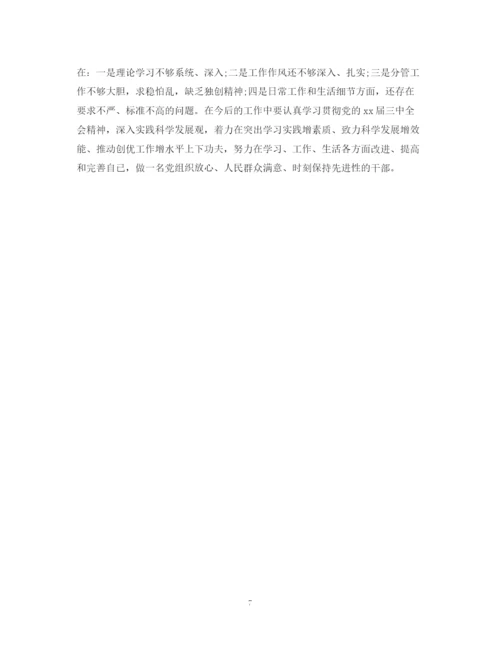 精编之干部试用期转正工作总结的范文.docx