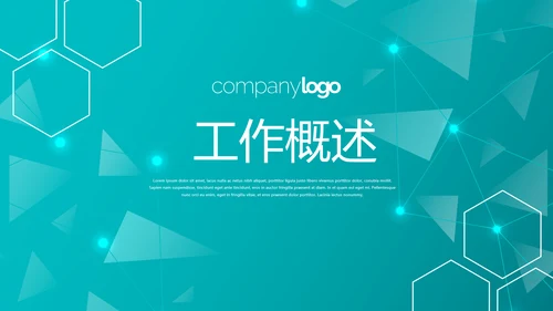 蓝色管理医疗器械行业动态PPT