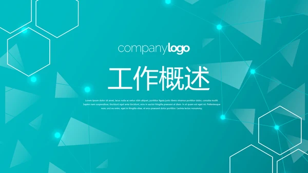 蓝色管理医疗器械行业动态PPT