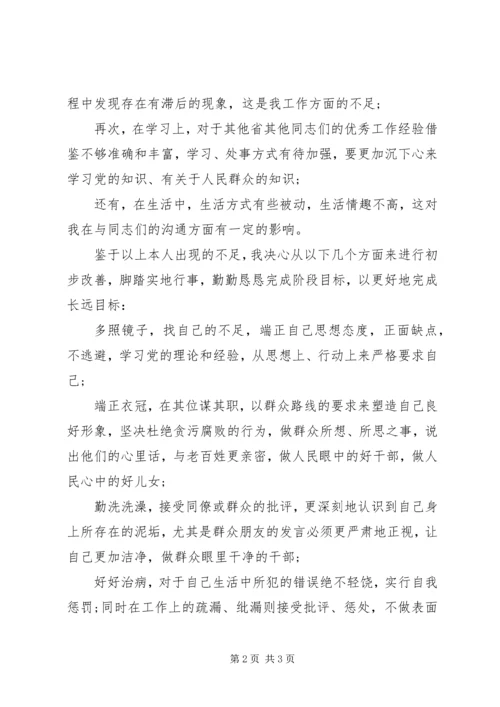 县长关于做好群众工作的自查报告.docx