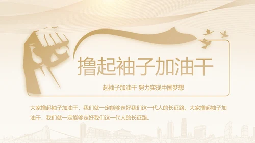 微党课培训党政通用PPT动态模板
