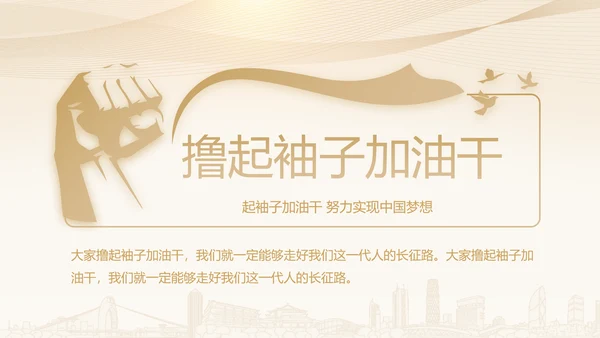 微党课培训党政通用PPT动态模板