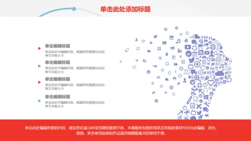 目标明确工作总结计划通用PPT模板