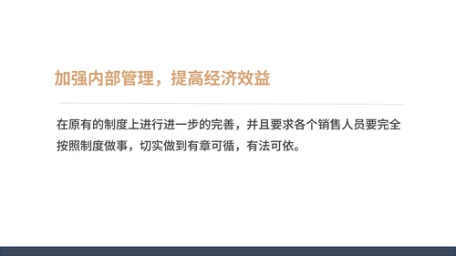 黑色扁平风销售部门工作年终总结汇报PPT模板