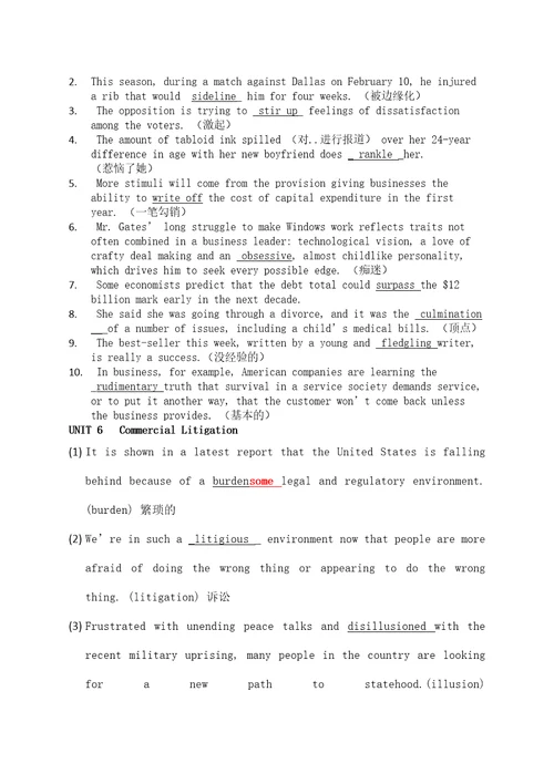 高级商务英语