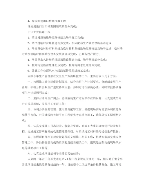 精编之年项目部工作总结范文.docx