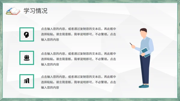 黑板风学生教学家长会通用PPT模板