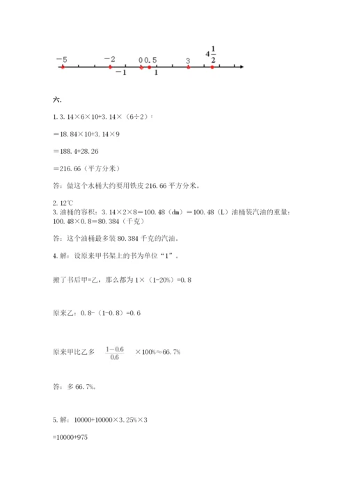 贵州省【小升初】2023年小升初数学试卷含答案（模拟题）.docx