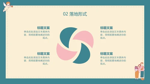 黄绿七夕欧式复古风PPT模板