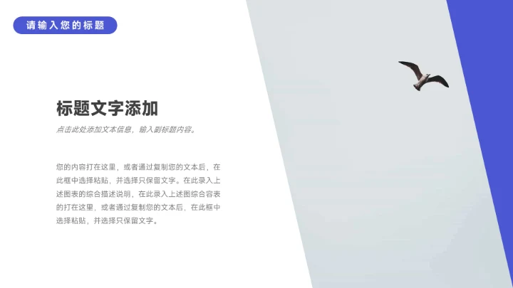 蓝色3D卡通医疗健康学术交流PPT模板