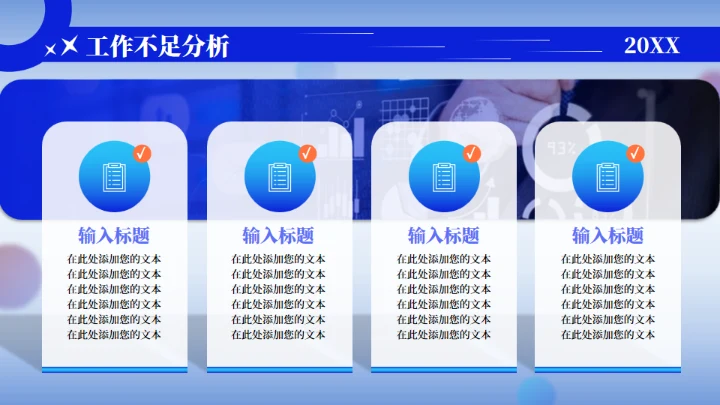 2.5D科技互联网行业工作汇报通用PPT蓝色模板
