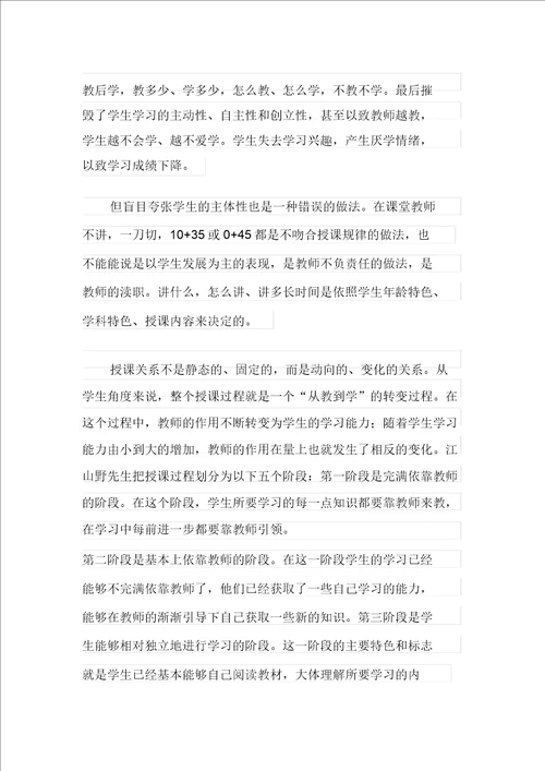 教学教师个人总结范文集合八篇