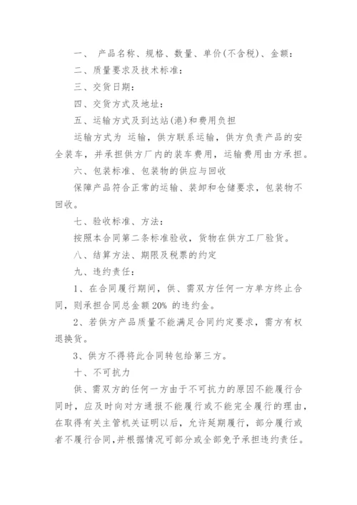 石材购销合同_3.docx