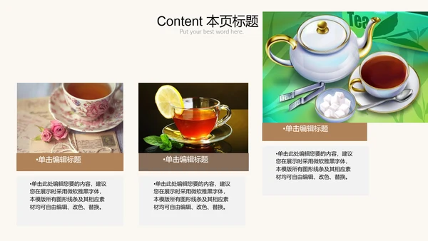 优雅茶艺茶道文化动态PPT课件模板