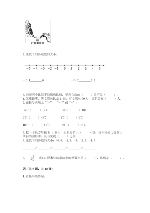 青岛版小升初数学模拟试卷（必刷）.docx
