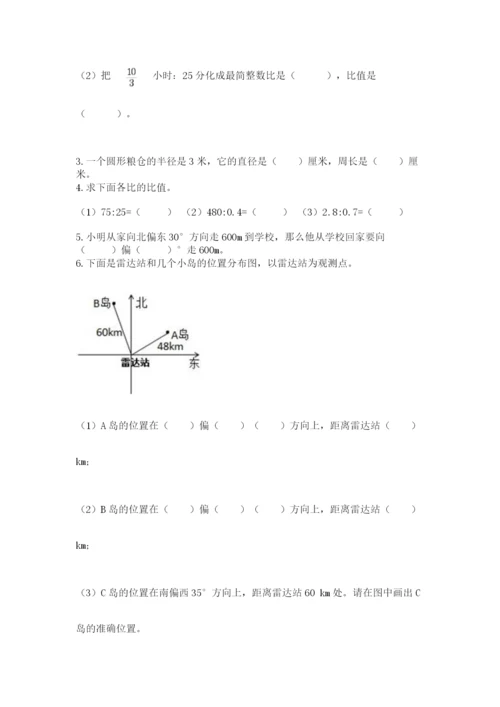2022六年级上册数学期末考试试卷（典优）word版.docx