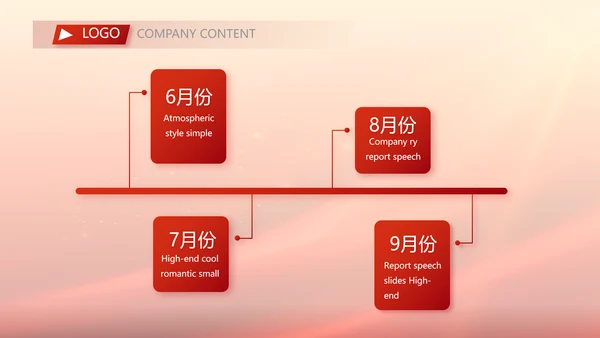 学校迎新生晚会开学典礼策划方案动态PPT