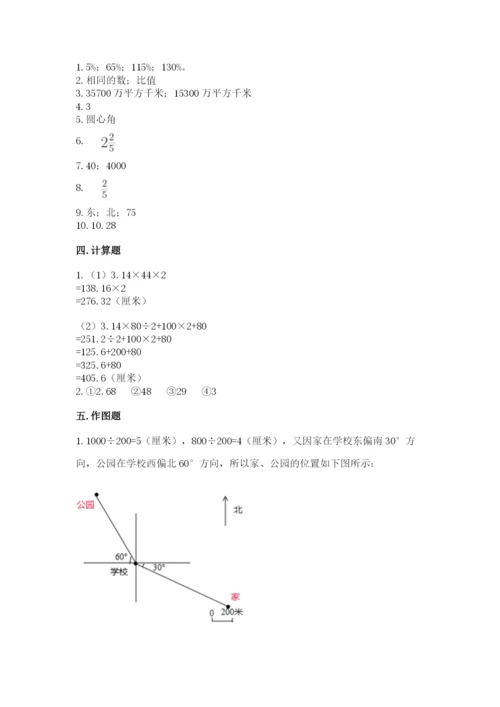 2022六年级上册数学期末测试卷及参考答案【能力提升】.docx