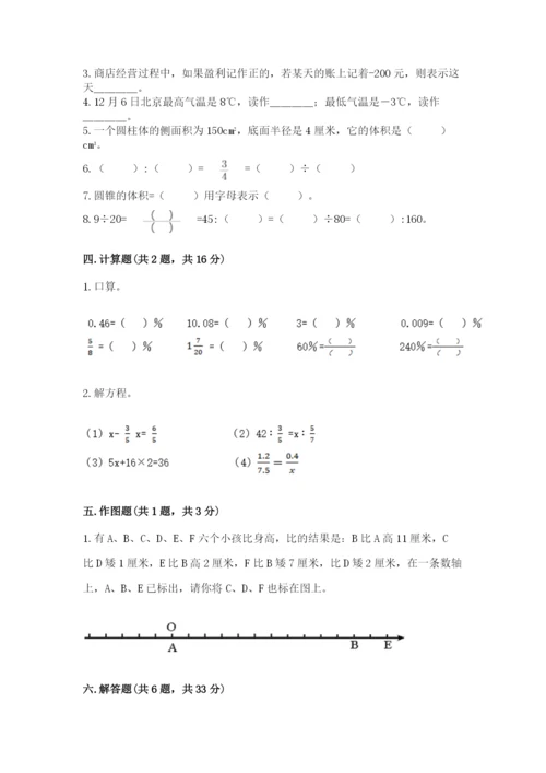 冀教版小学六年级下册数学期末检测试题word版.docx