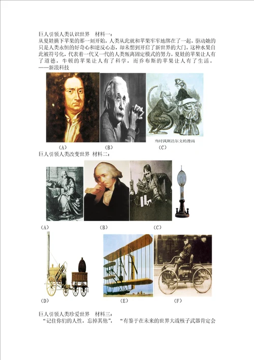 三原县九年级上学期历史第三次阶段测试题