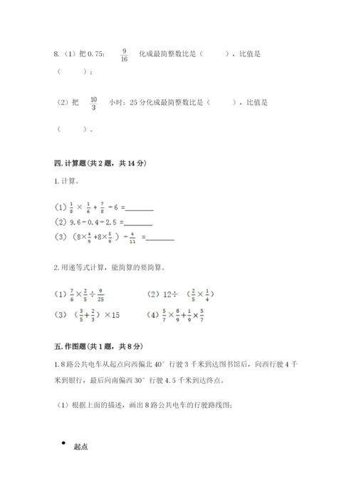 小学数学六年级上册期末模拟卷（名师推荐）word版.docx