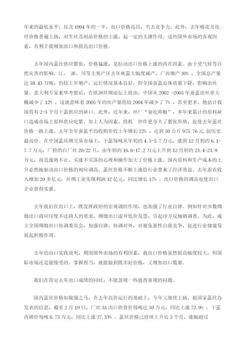 我国真丝绸出口回顾.docx