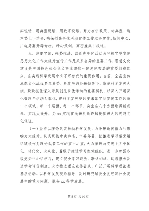 县委理论学习中心组专题集中学习会议上的发言.docx