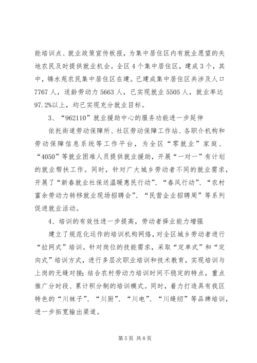 如何做好基层武装工作 (3).docx