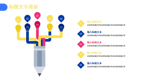 个人简历孟菲斯风格通用PPT模板