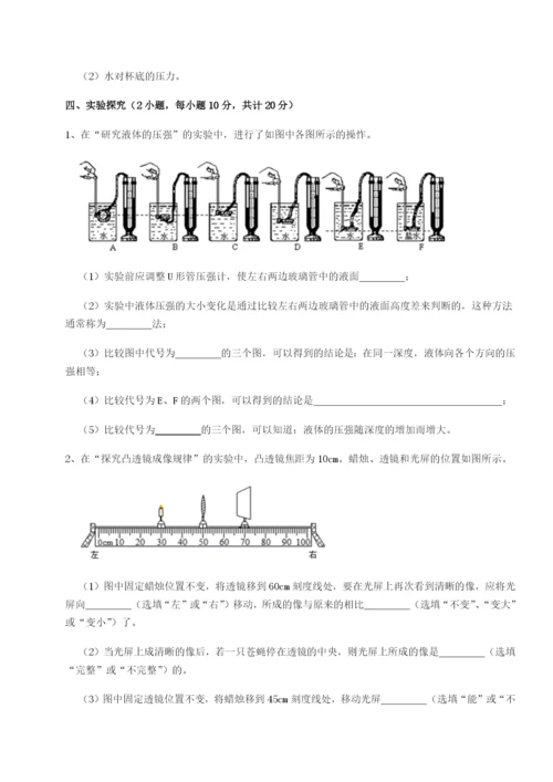 强化训练广东深圳市高级中学物理八年级下册期末考试专题测试试卷（含答案详解版）.docx